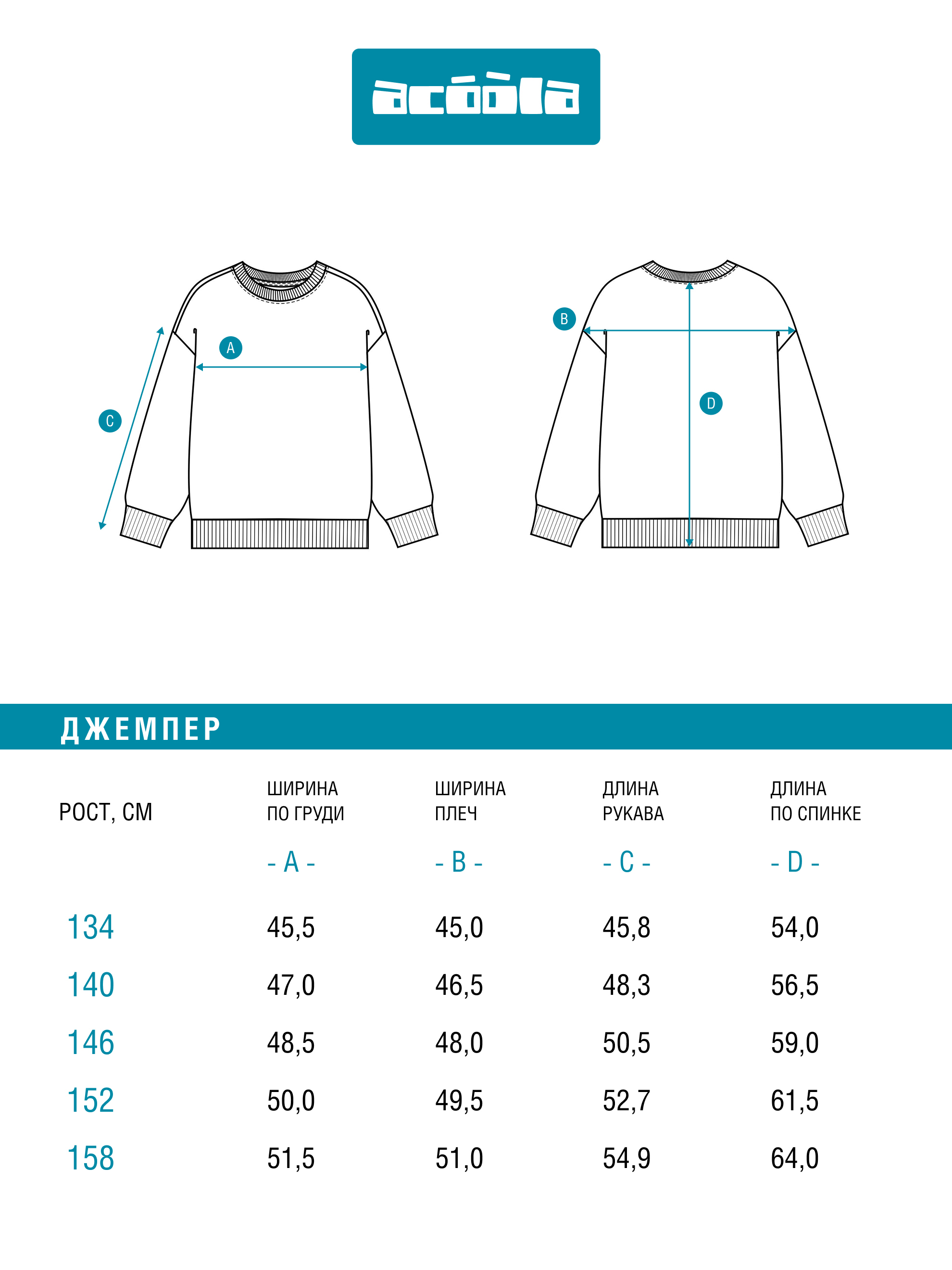 Свитшот Acoola 20110170188_0095345 - фото 8