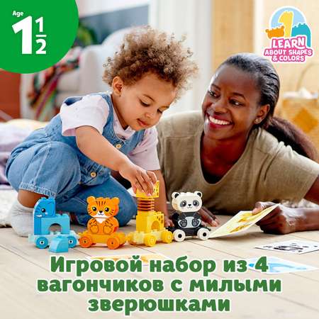 Конструктор LEGO DUPLO Поезд для животных блочный