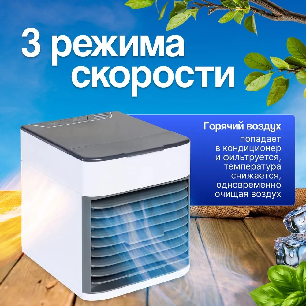 Компактный настольный мини кондиционер CASTLELADY заряд от USB вентилятор, освежитель, увлажнитель, охладитель воздуха - фото 4