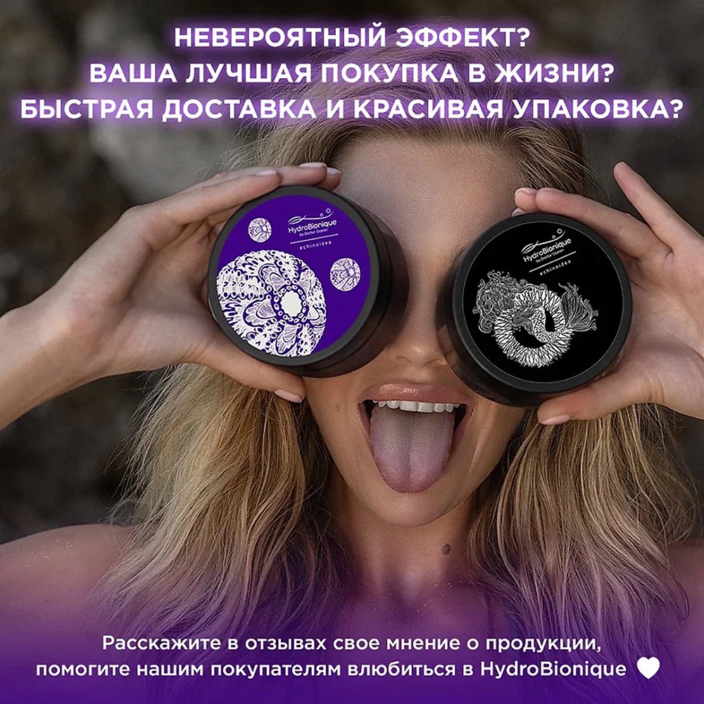Набор средств HydroBionique by Doctor Ocean Совершенство кожи - фото 14