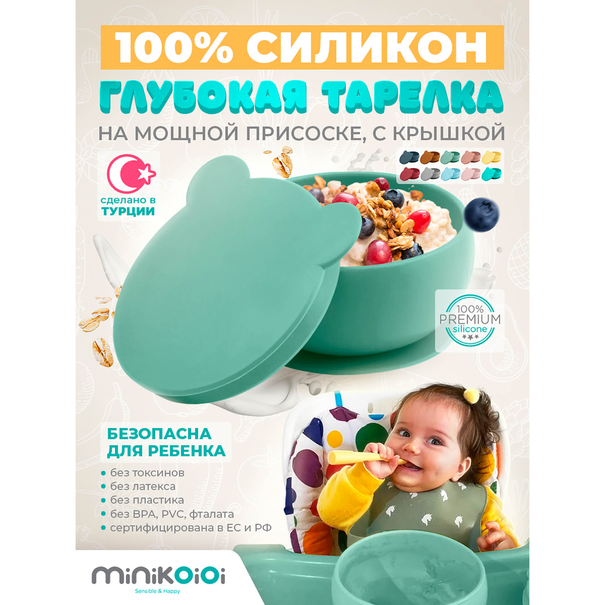 Тарелка MinikOiOi 1 шт. в ассортименте - фото 2