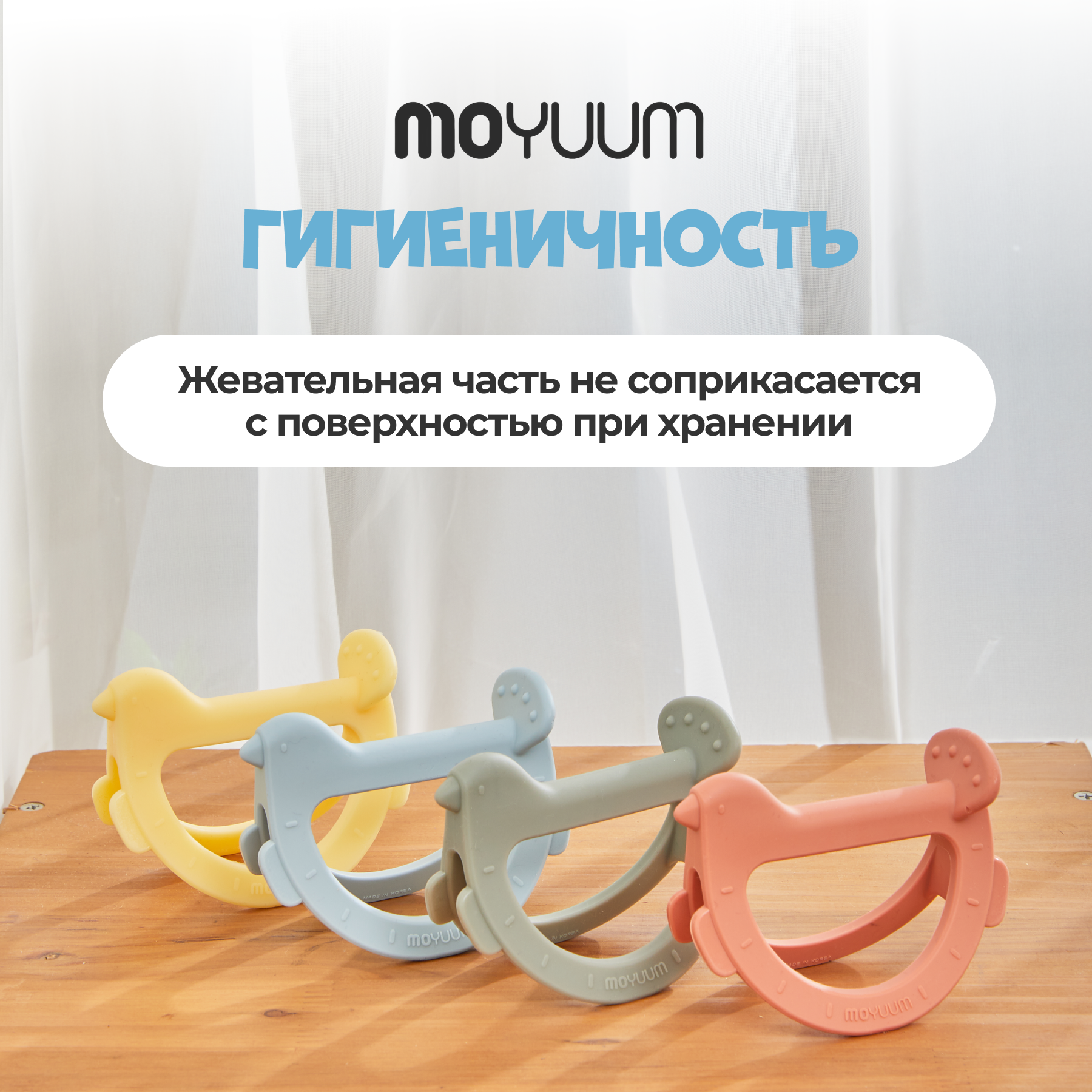 Прорезыватель MOYUUM Птичка - фото 9