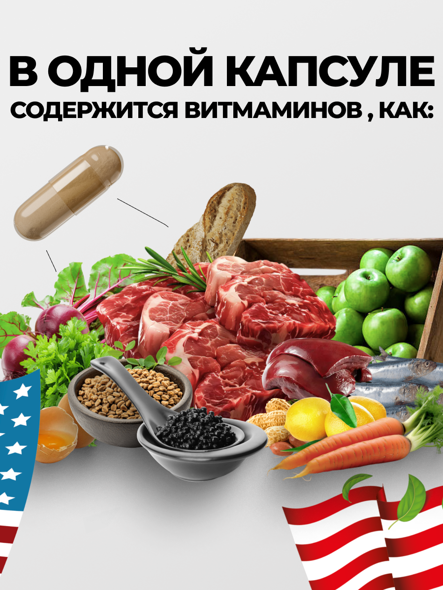Комплекс для мужчин VITAMIN GARDEN Мультивитамины для мужчин - фото 4