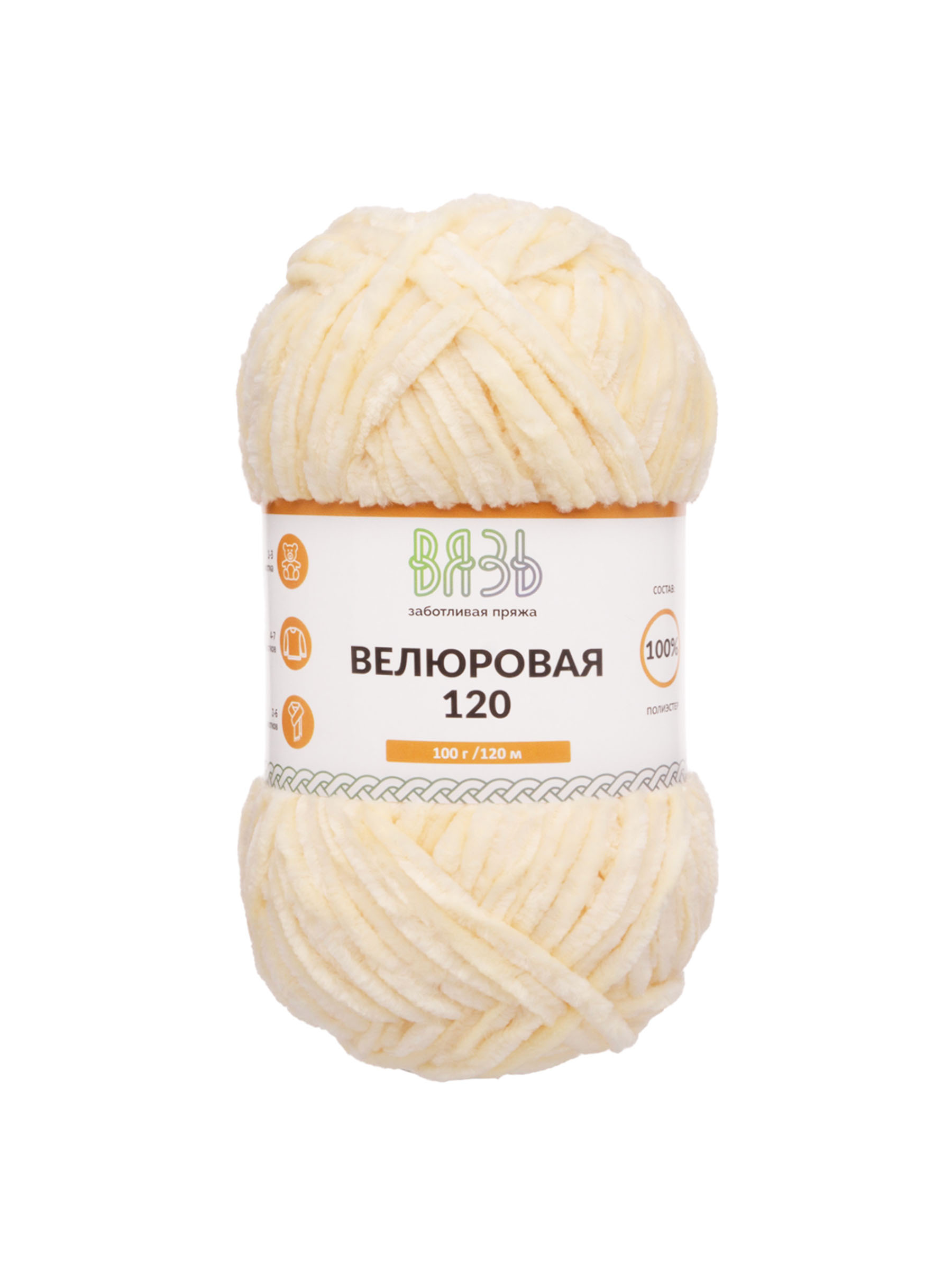 Пряжа для вязания Велюровая ВЯЗЬ 100г 120м 3шт - фото 6