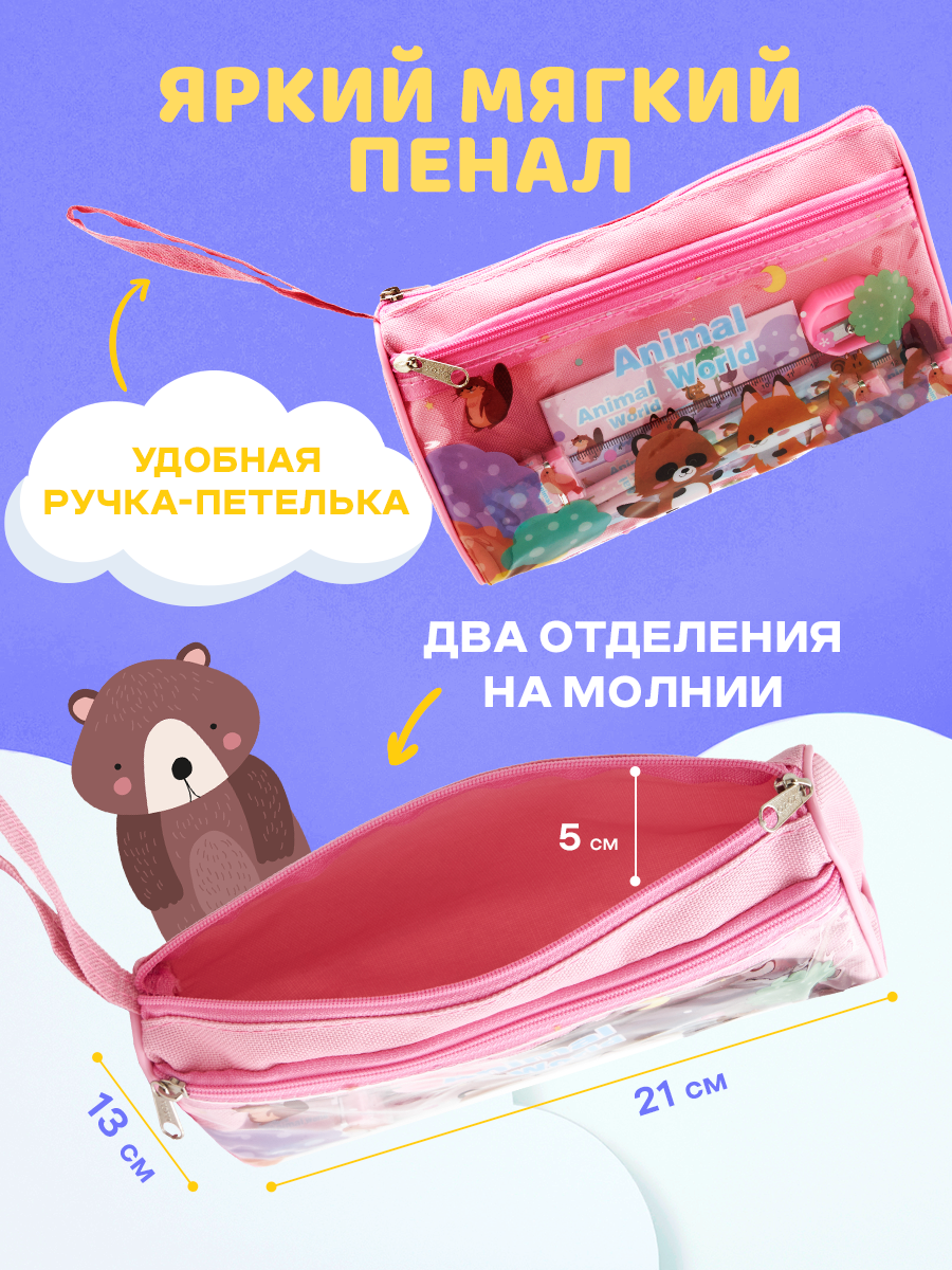 Набор канцелярский DENKSY Animal World - фото 3