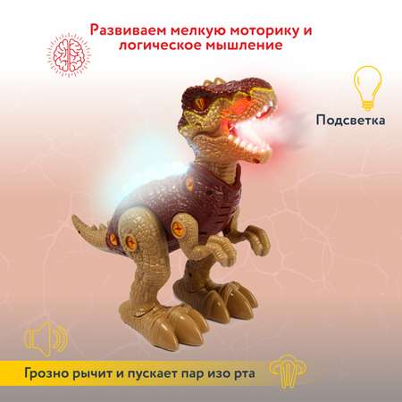Конструктор Attivio Тираннозавр сборная игровая модель