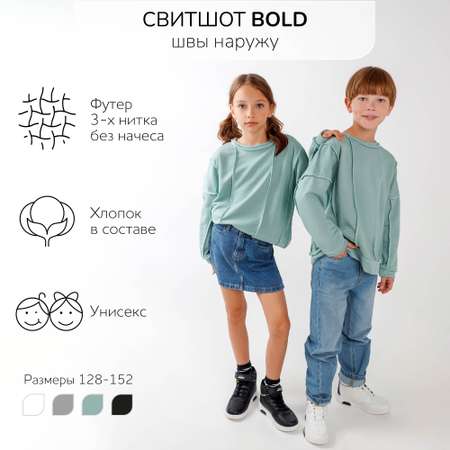 Свитшот Amarobaby