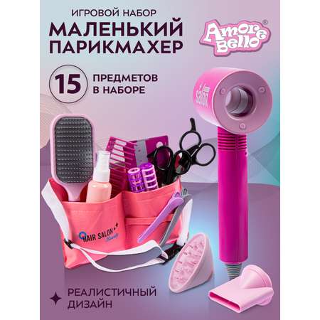 Игрушка AMORE BELLO Салон красоты (инструменты)