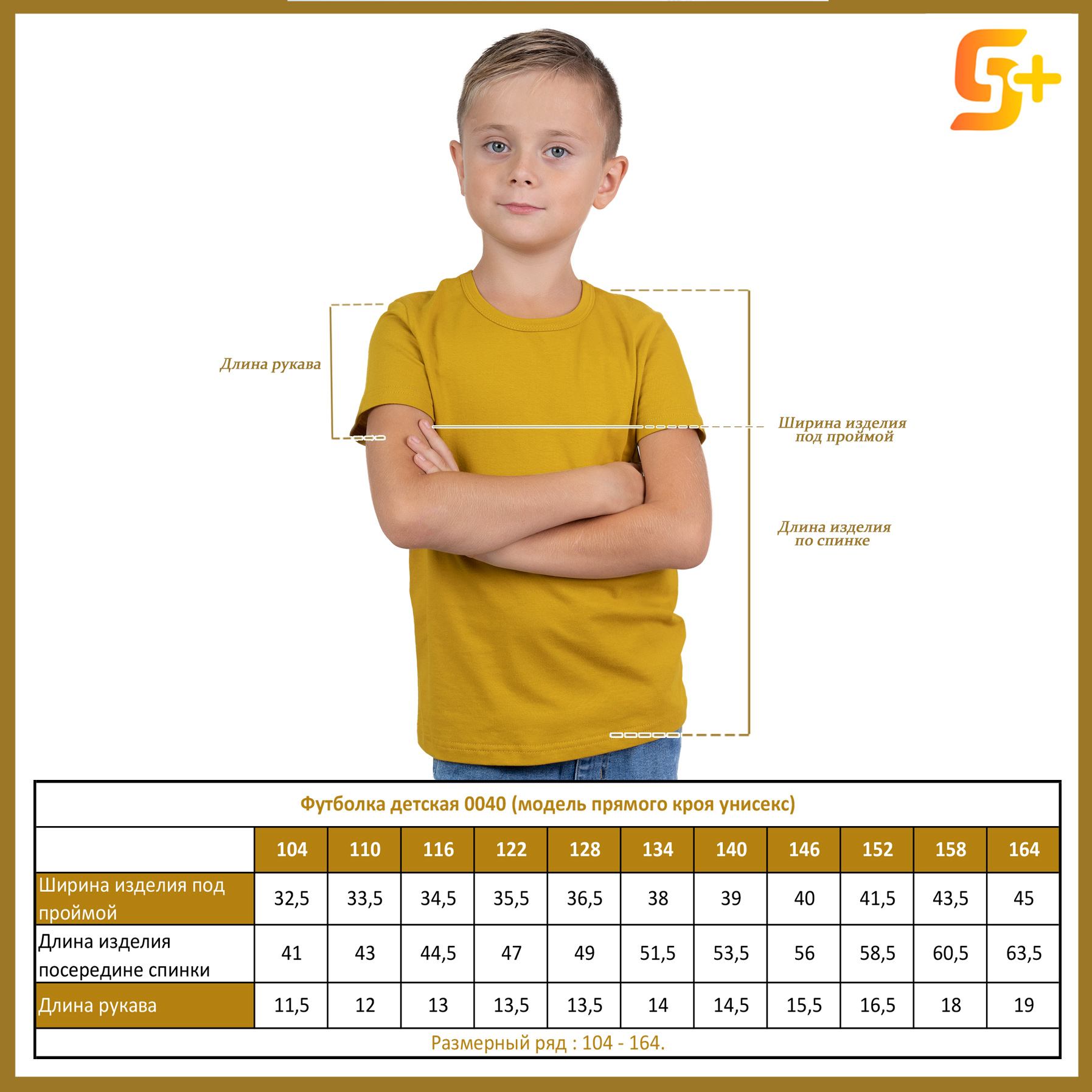 Футболка 5+ 00401818ку - фото 2