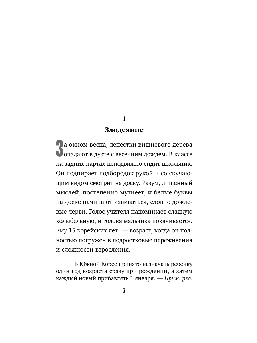 Книга Эксмо Мы не отбрасываем тени формат клатчбук - фото 12