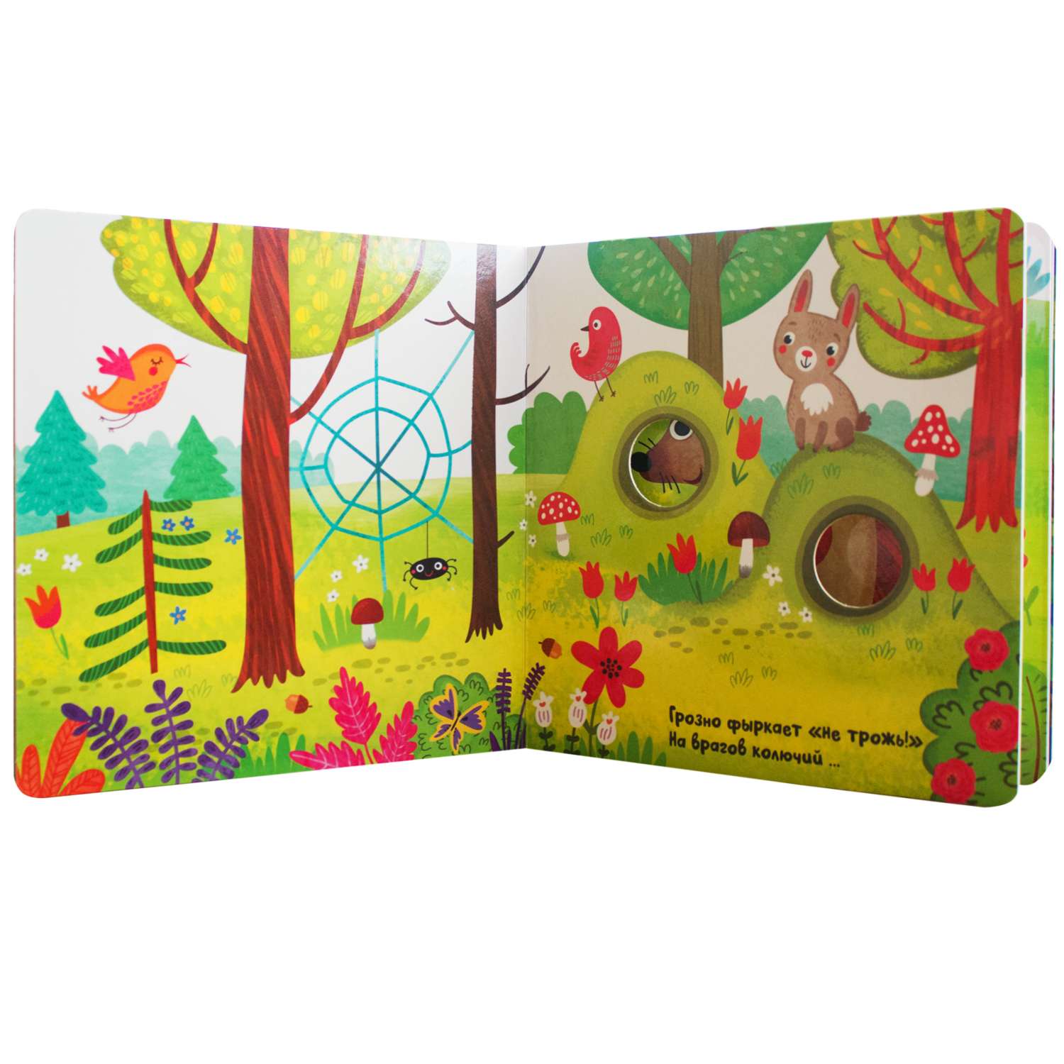 Книга МОЗАИКА kids Загадки в окошках В лесу - фото 2