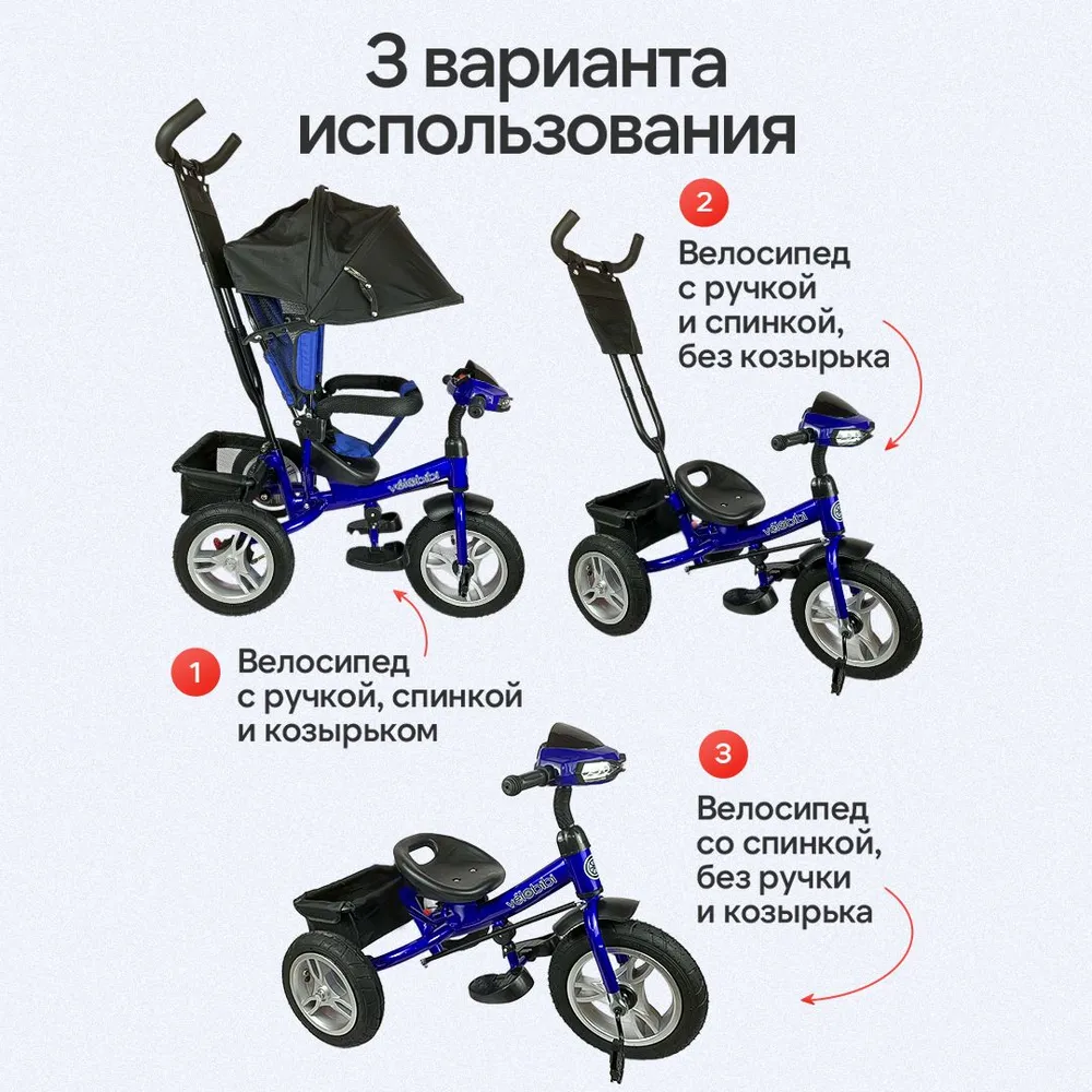 Трехколесный велосипед Velobibi 10 дюймов - фото 6