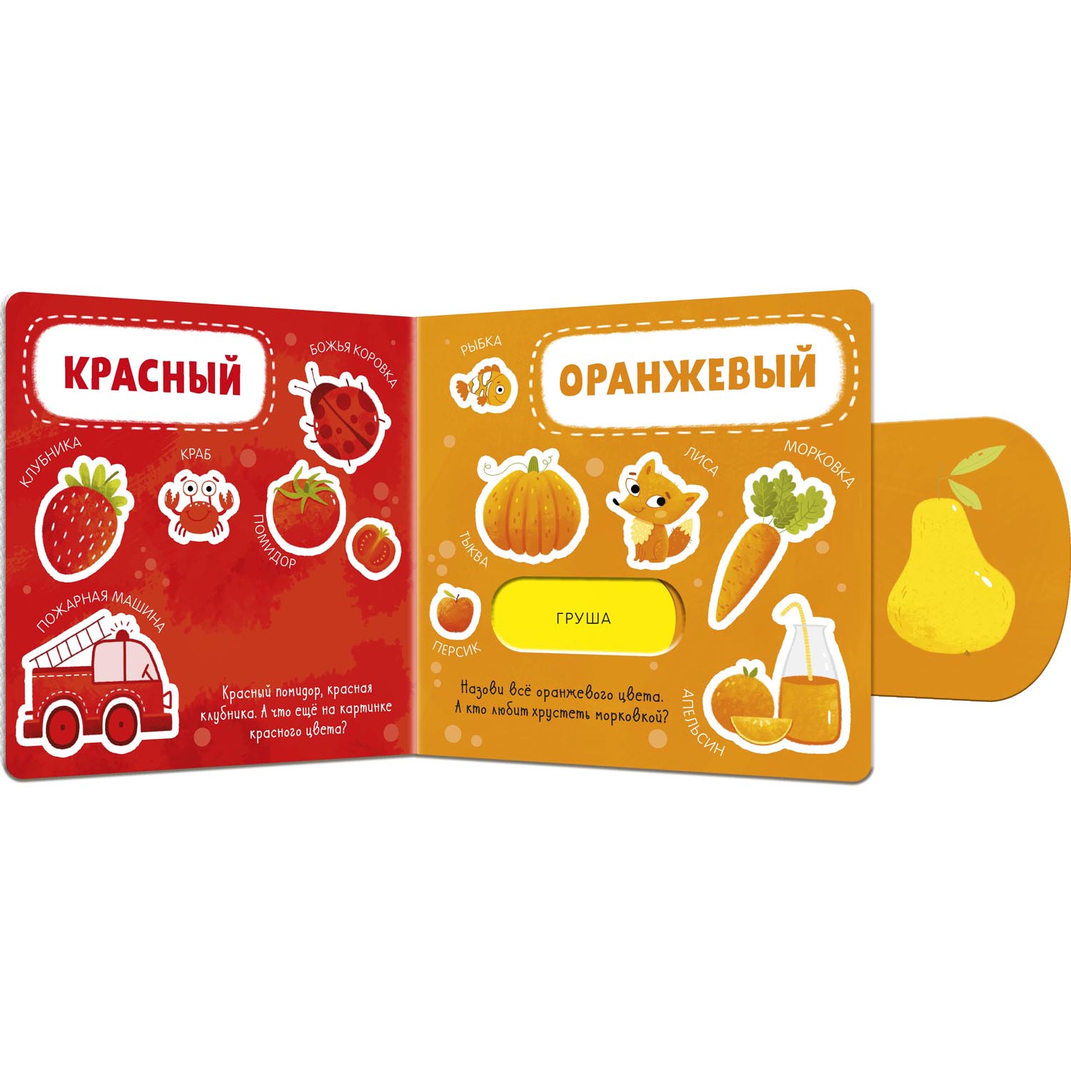 Книга Clever Вжух! Цвета. Книжка с подвижными элементами - фото 6