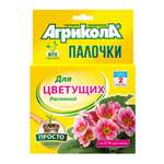 Удобрение Агрикола Палочки для декоративнолистных растений