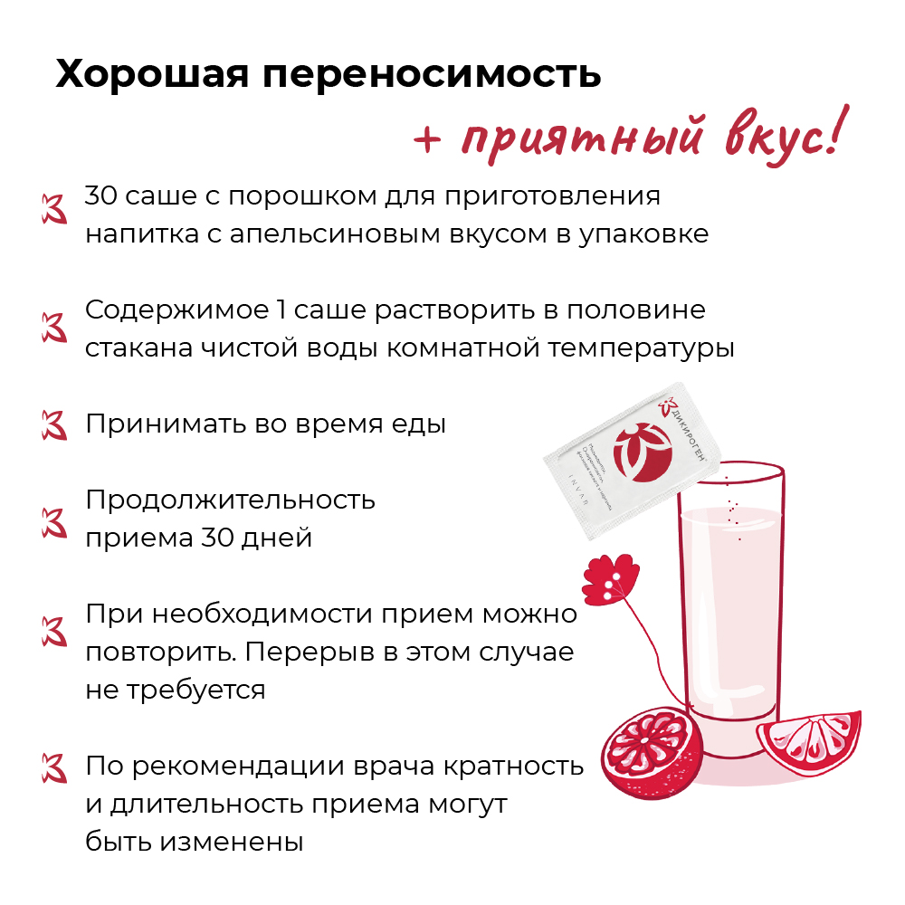 БАД Дикироген миоинозитол D-хироинозитол марганец фолиевая кислота - фото 8