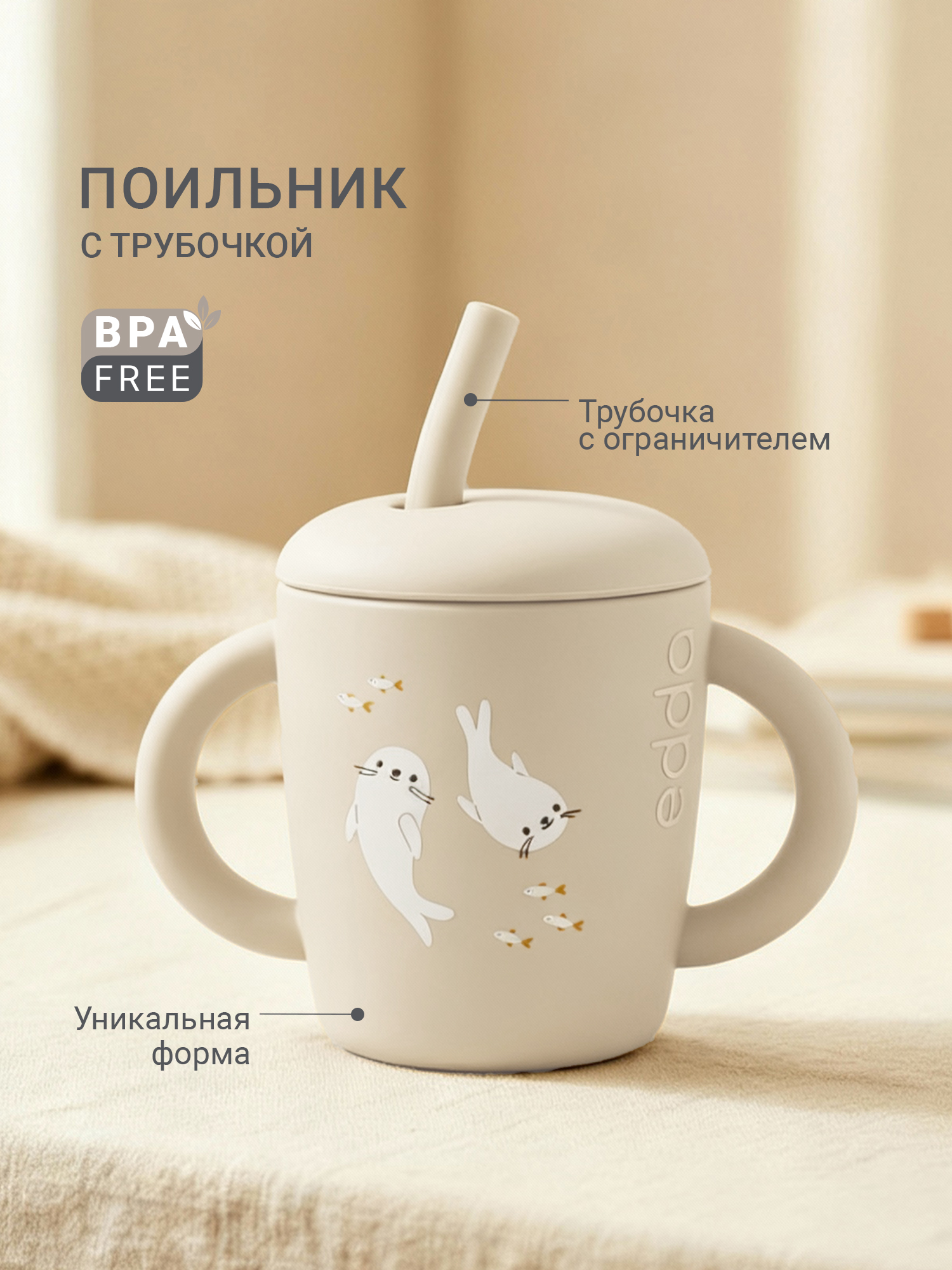 Поильник edda 150 мл - фото 1