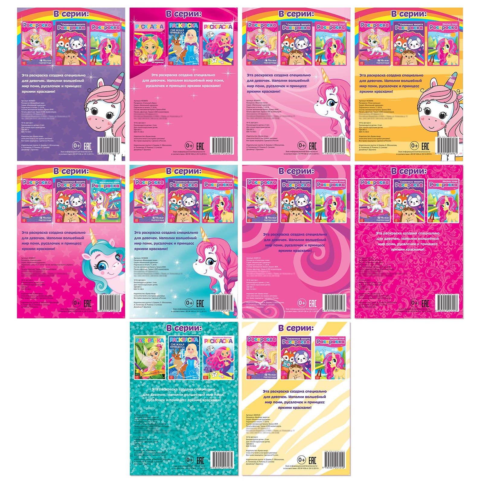 Набор раскрасок Буква-ленд для девочек А5 10 шт по 12 стр. - фото 5