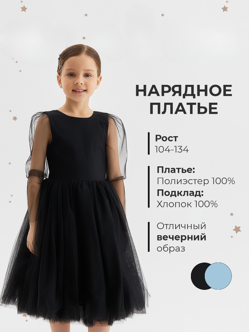 Платье Minaku 10678839 - фото 2