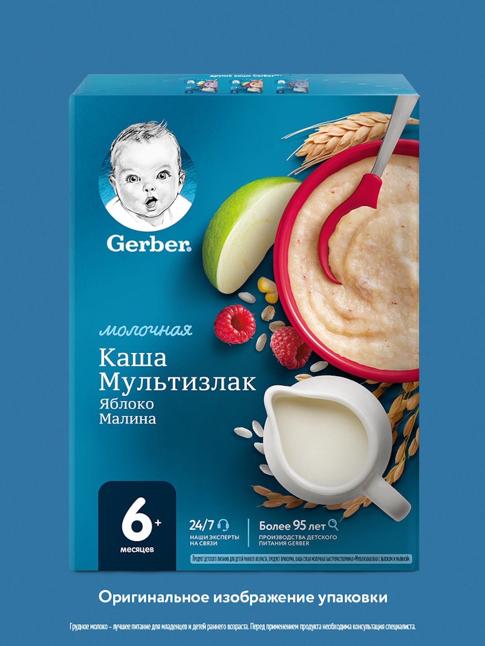 Каша молочная Gerber Мультизлаковая яблоко малина 180г - фото 5