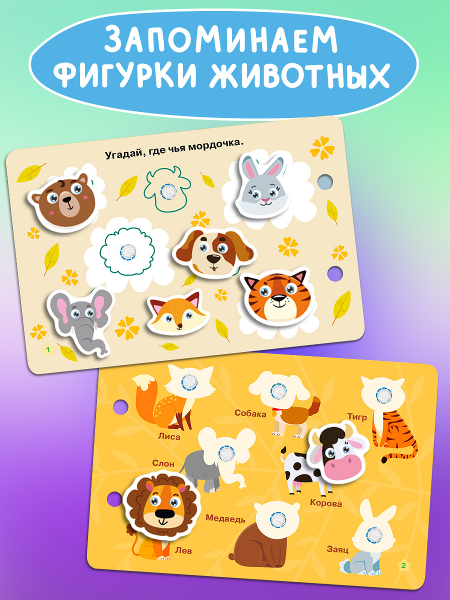 Книжка игрушка с липучками Айфолика Забавные живоиные. Для малышей - фото 3