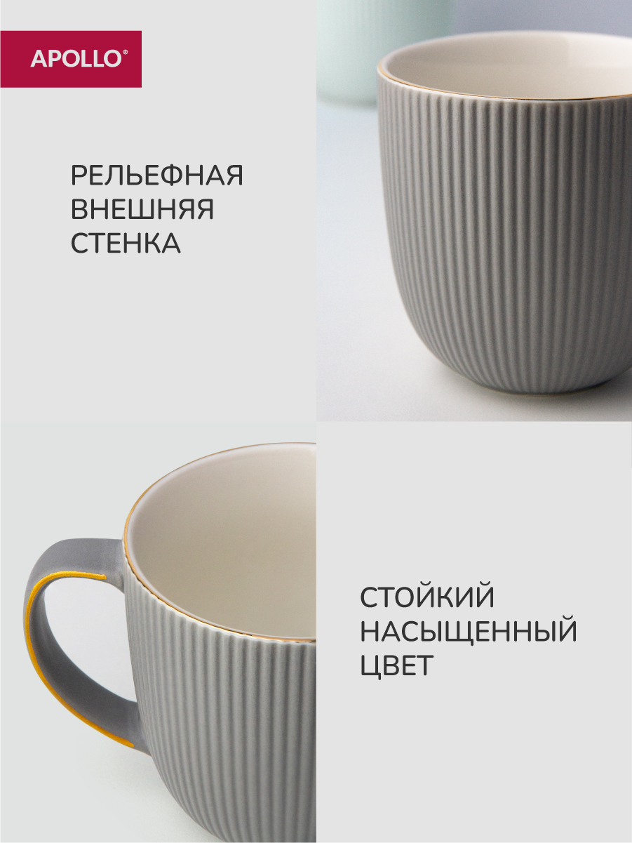 Кружка APOLLO 370 мл - фото 4