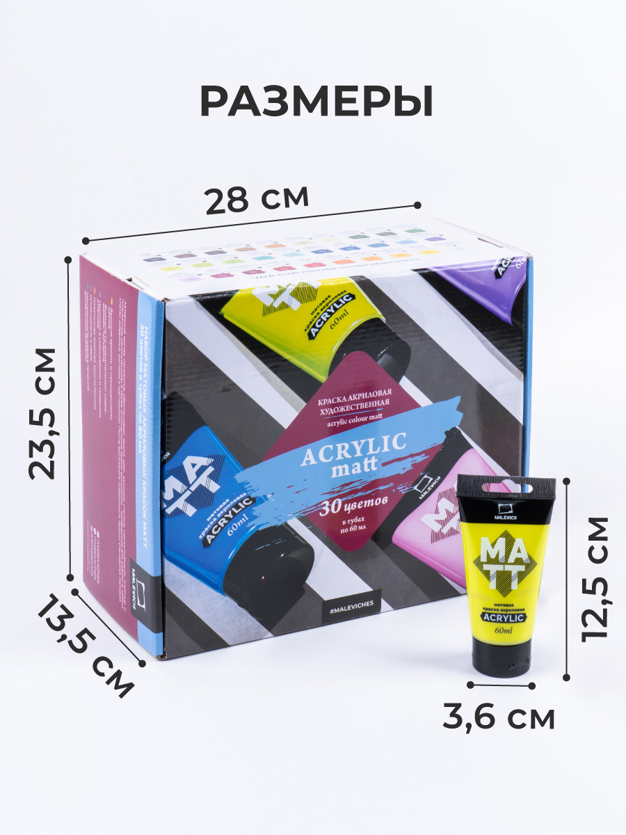 Краски акриловые Малевичъ - фото 5