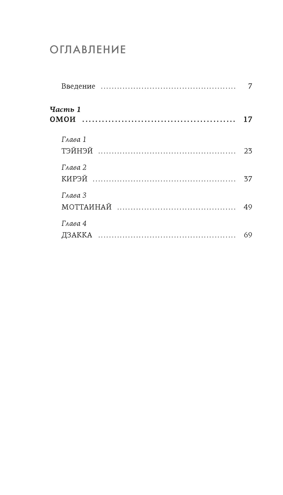 Книга КОЛИБРИ Коллекция «За 60 минут»/Омоияри - фото 4