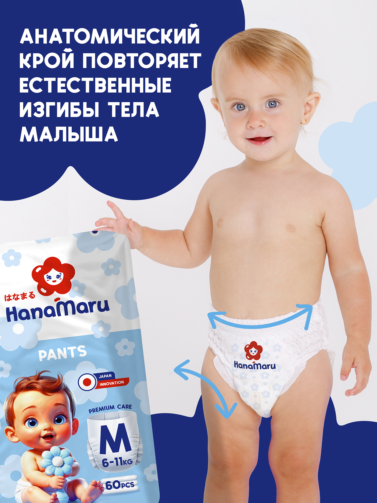 Трусики HanaMaru 60 шт. - фото 4