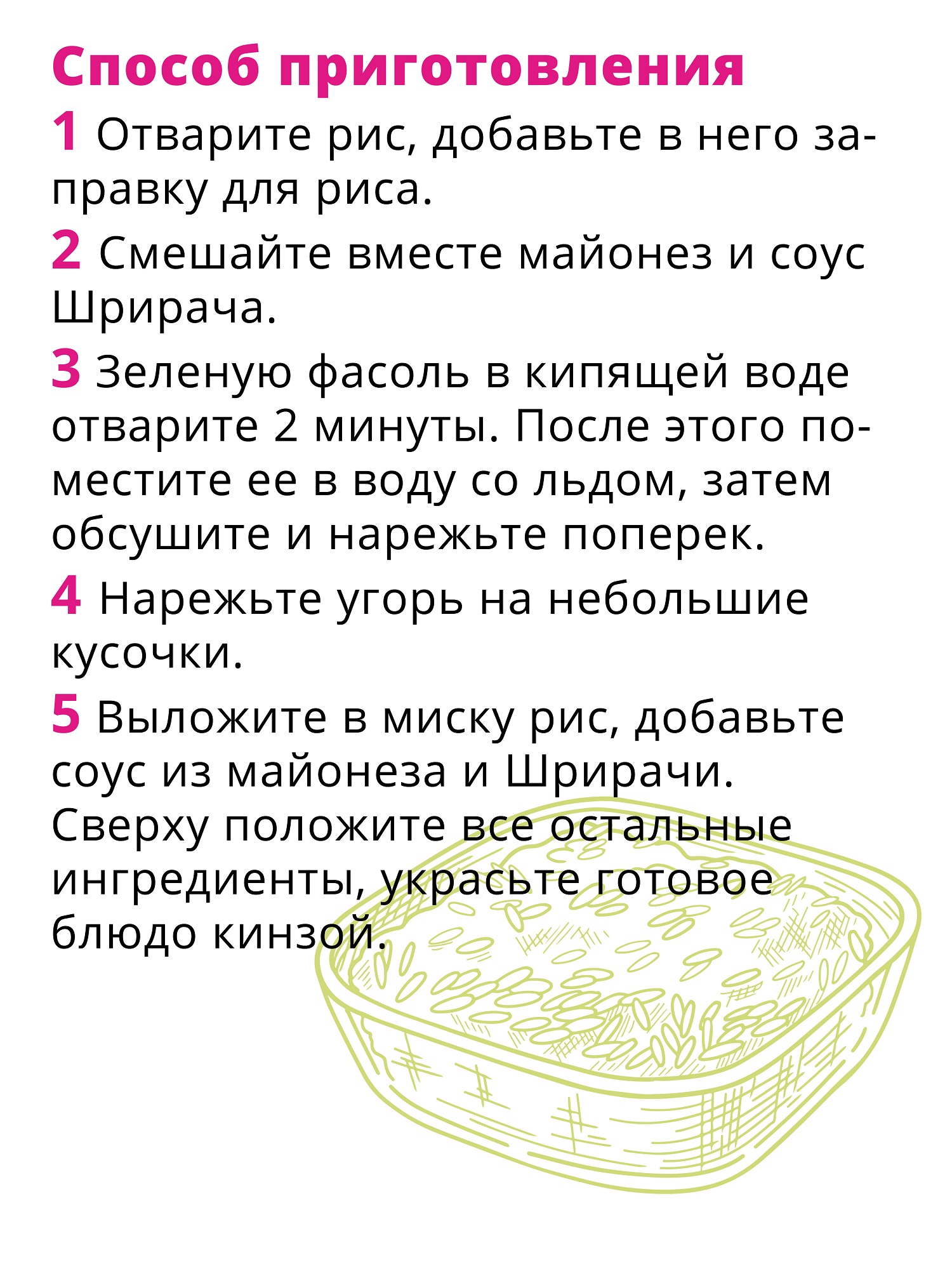Соус Tamaki Заправка для риса на основе рисового уксуса 470 мл - фото 5