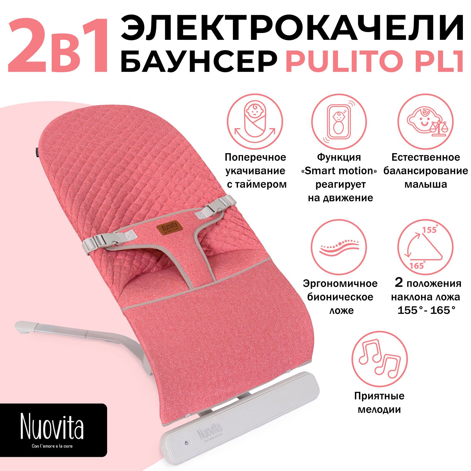 Шезлонг Nuovita - фото 1