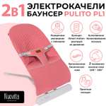 Шезлонг Nuovita