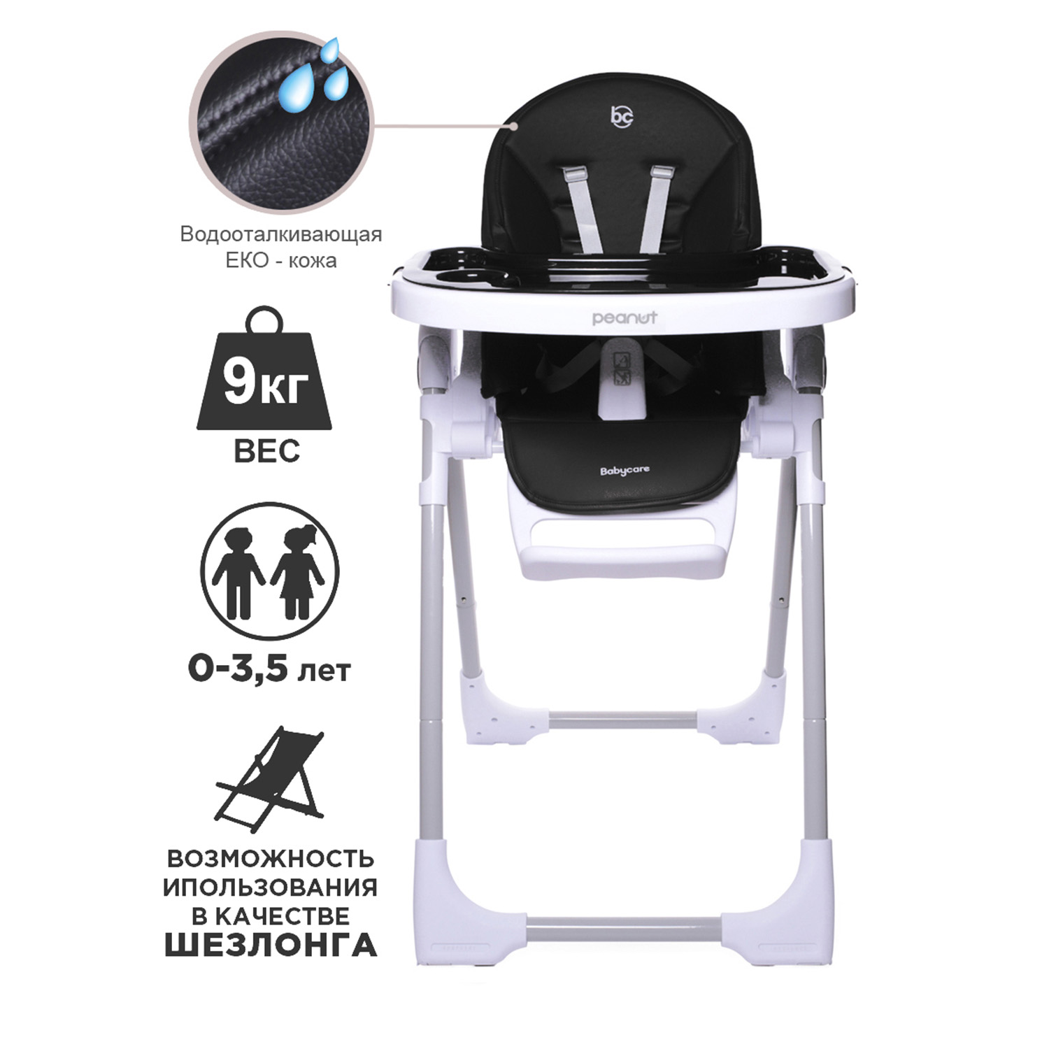 Стульчик для кормления BabyCare Peanut классический - фото 3