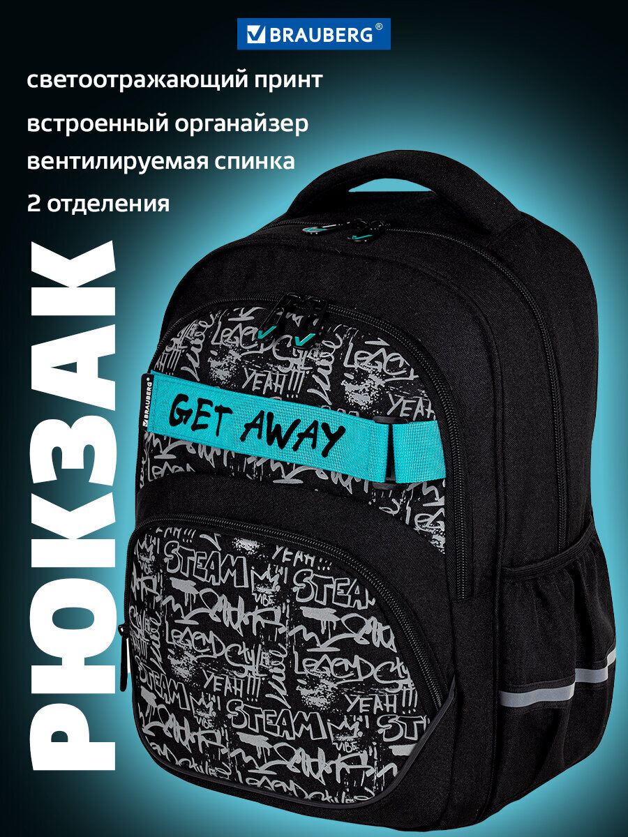 Изображение товара Школьный рюкзак Brauberg MOTION для мальчиков с анатомической спинкой