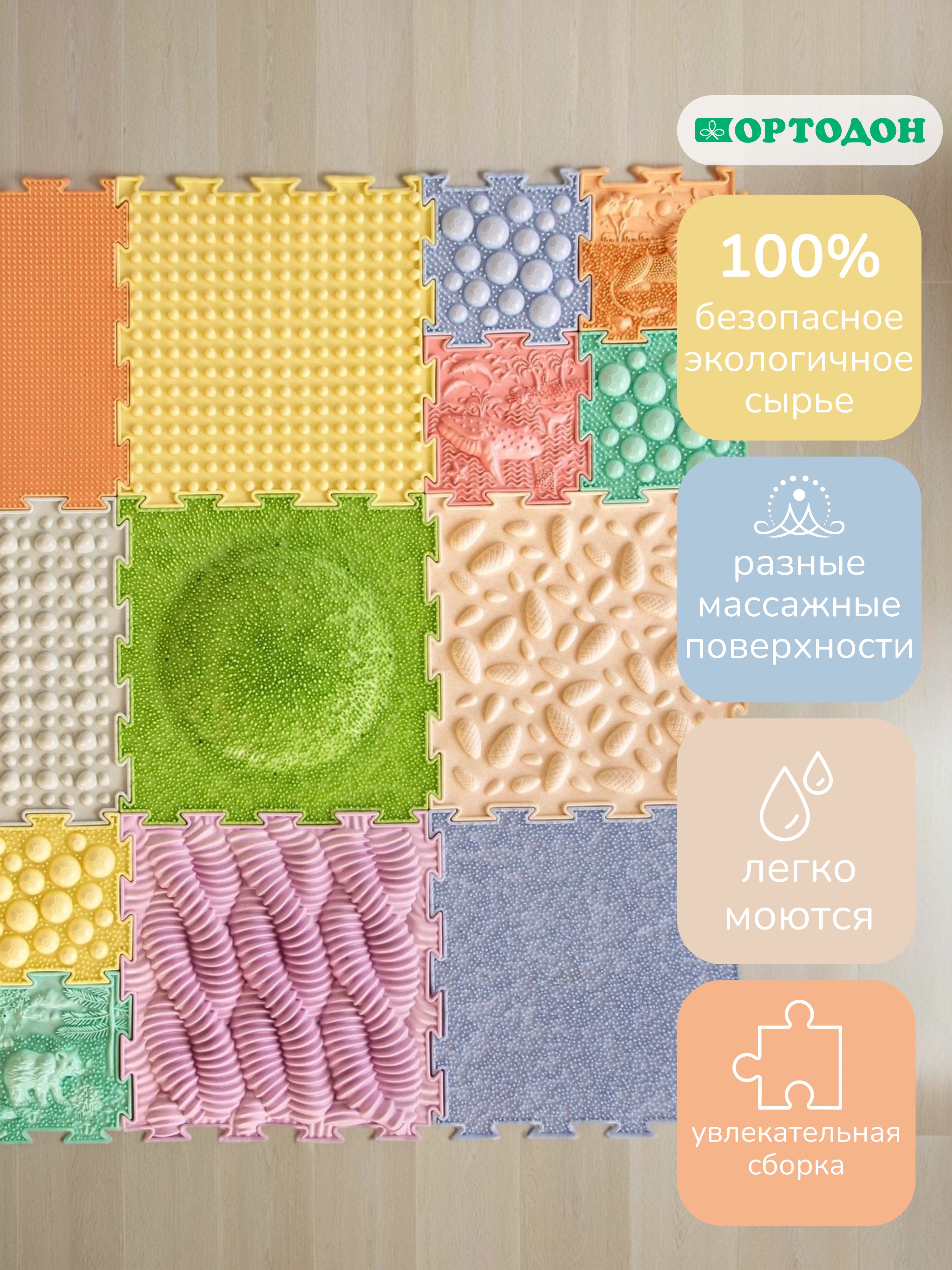 Коврик-пазл Ортодон массажный развивающий детский 26 x 220 см - фото 5