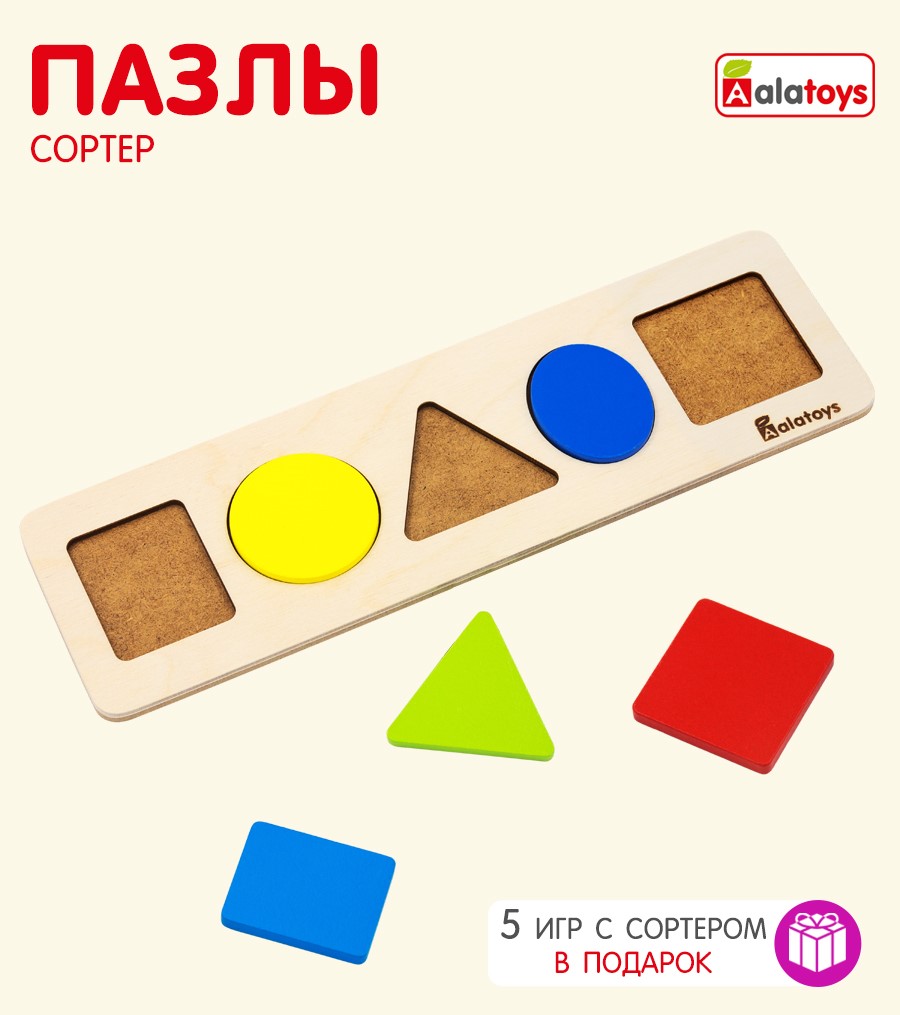 Игрушка Alatoys сортер - фото 1