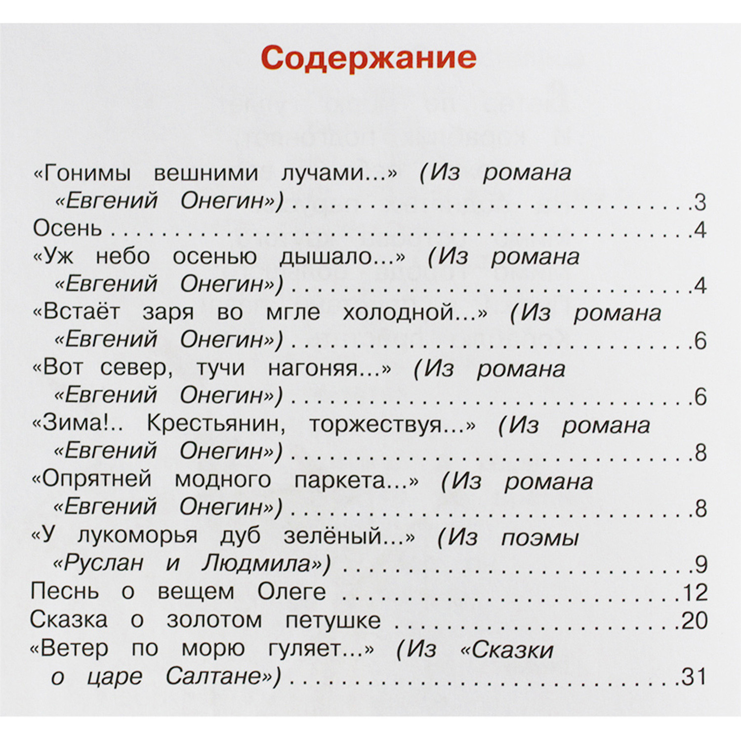 Книга Искатель Детская книга - фото 2
