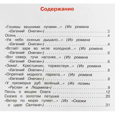 Книга Искатель Детская книга