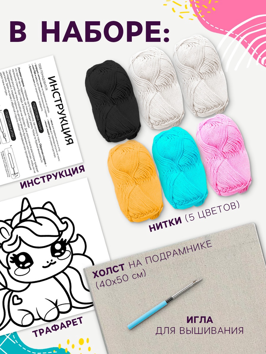 Набор для творчества Школа Талантов вышивание - фото 4