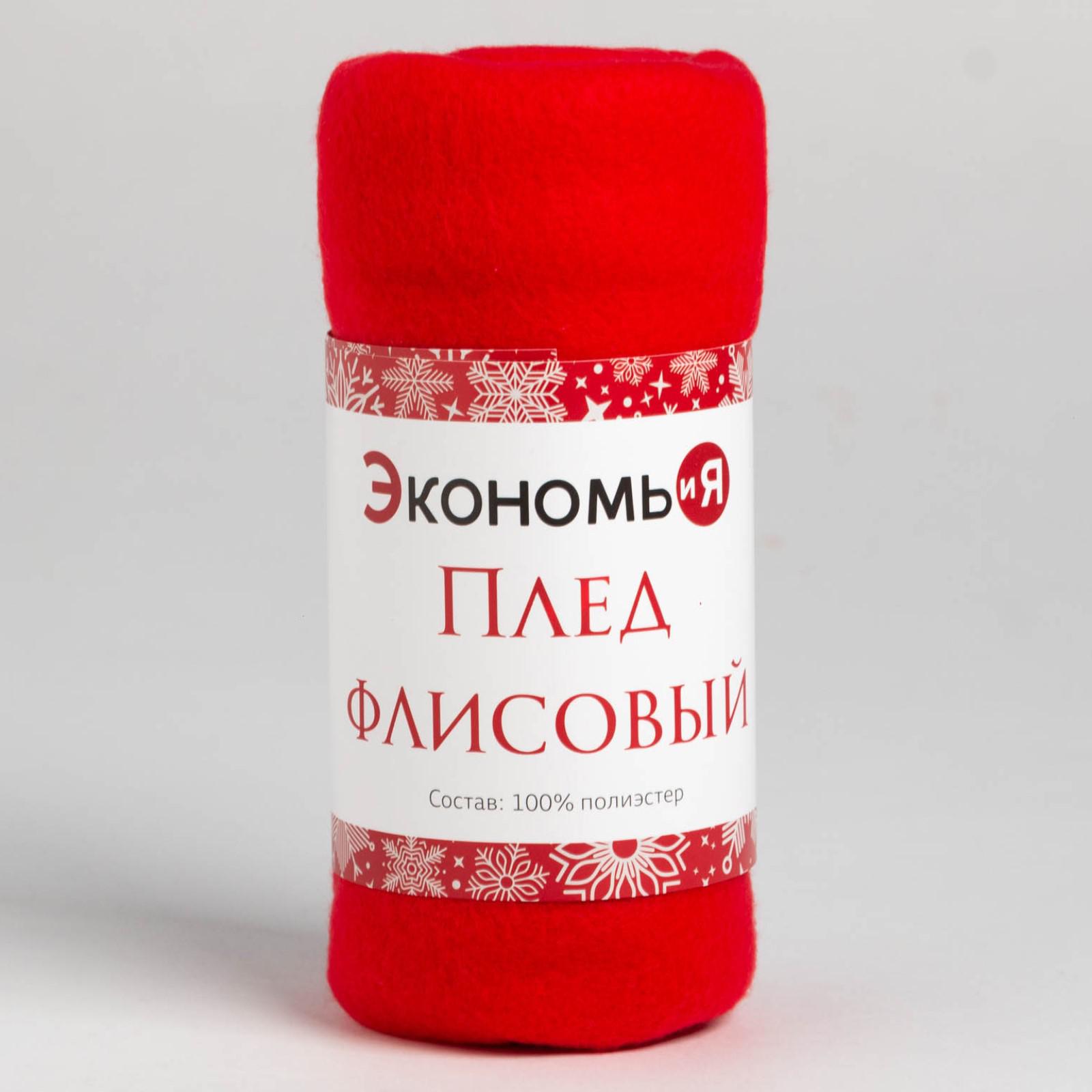 Плед Экономь и Я 75*100 см красный - фото 1