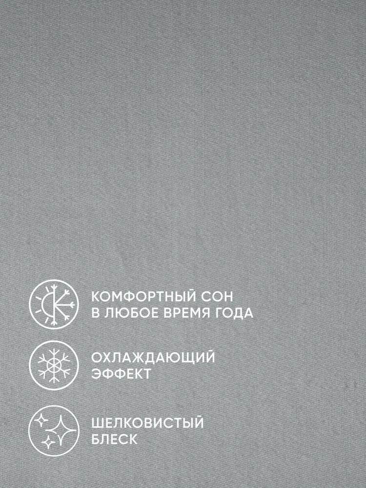 Простыня Askona Comfort Tencel Серебристый 200 x 200 см на резинке 1 шт. - фото 2