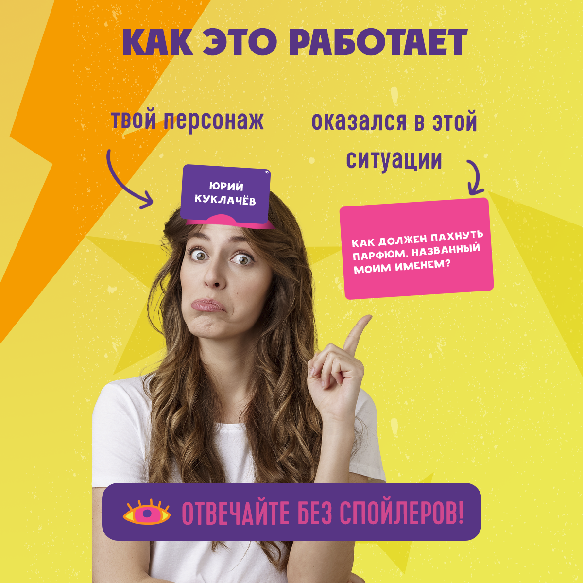 Настольная игра Экивоки Спойлер Все звёзды - фото 8