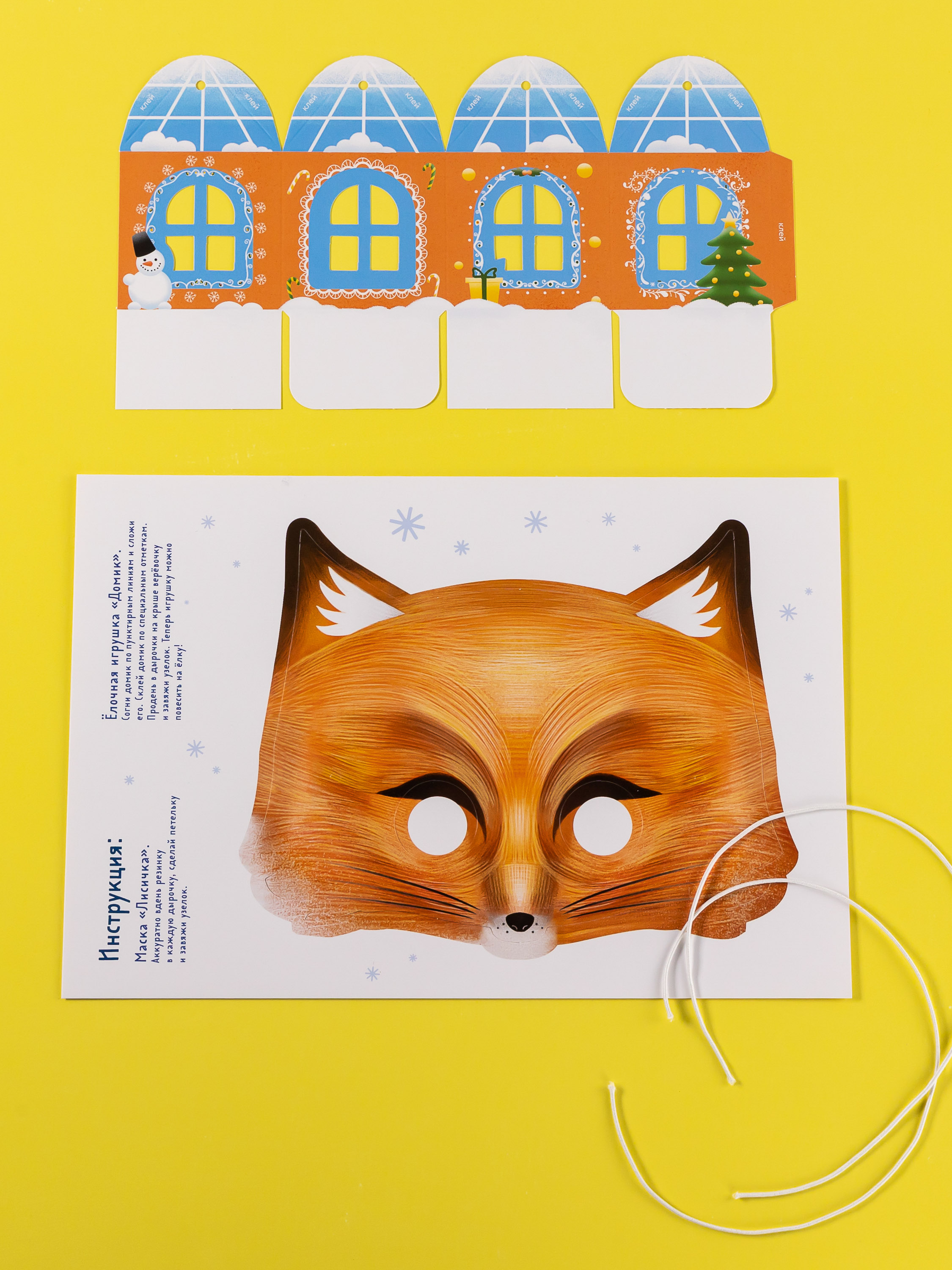 Адвент-календарь Альпина. Дети Конни и Якоб наряжают ёлку - фото 6