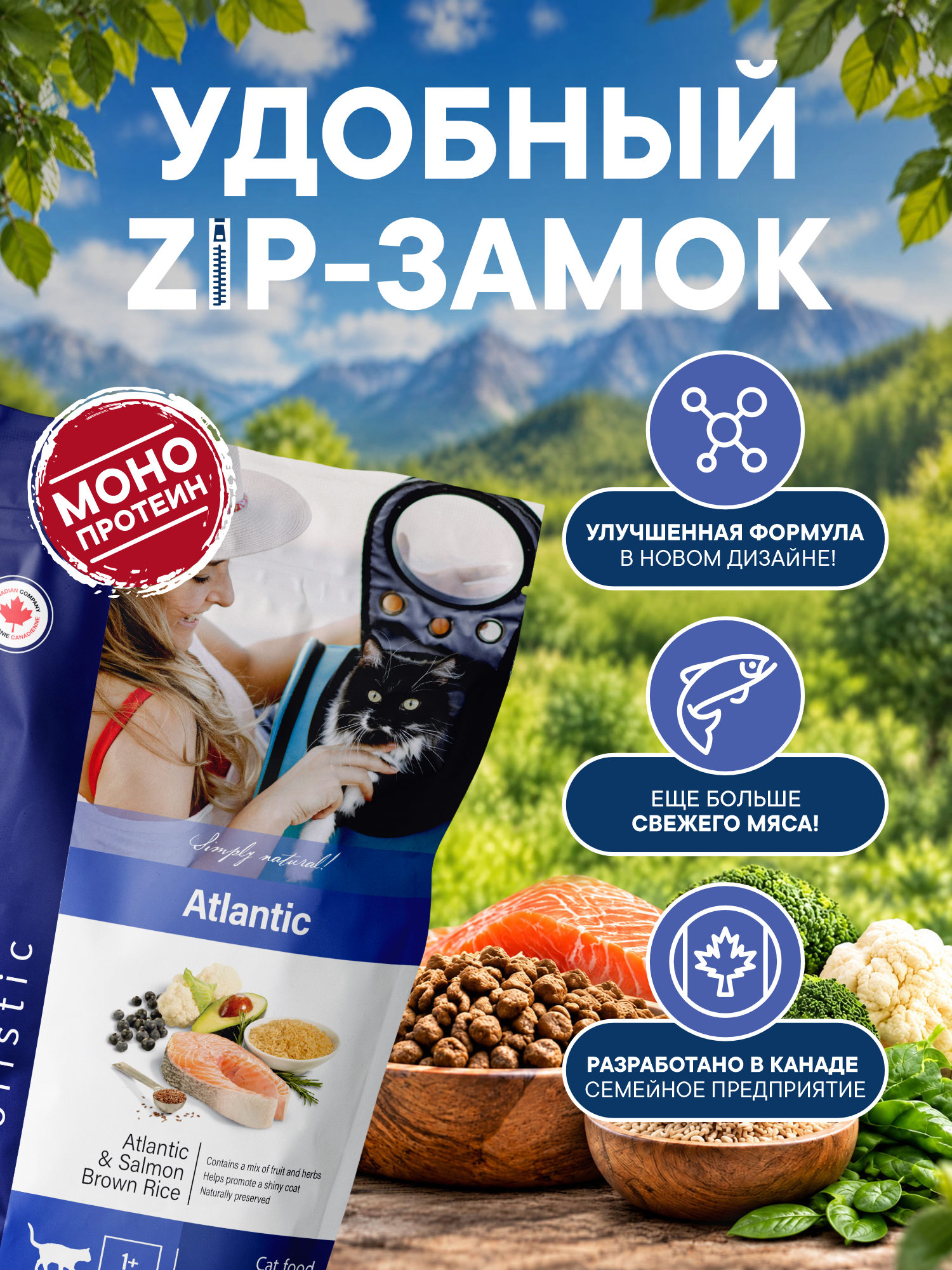 Корм для кошек сухой Pronature Holistic Atlantic для кожи и шерсти на лососе с рисом 5кг - фото 4