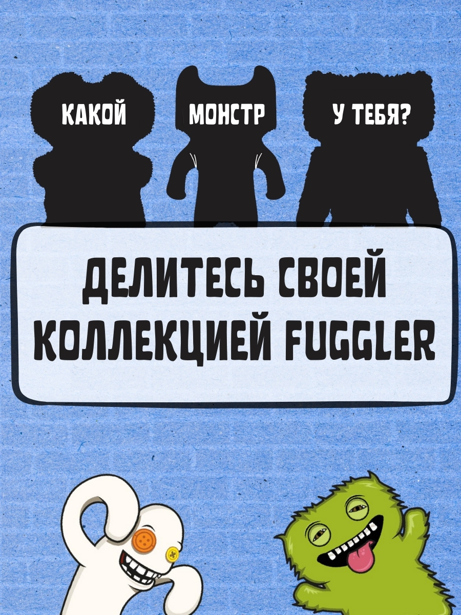 Фигурка FUGGLER Коллекционная - фото 10
