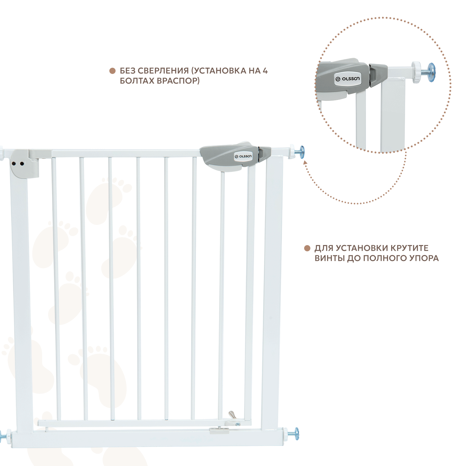 Ворота безопасности Olsson Safety Line - фото 2