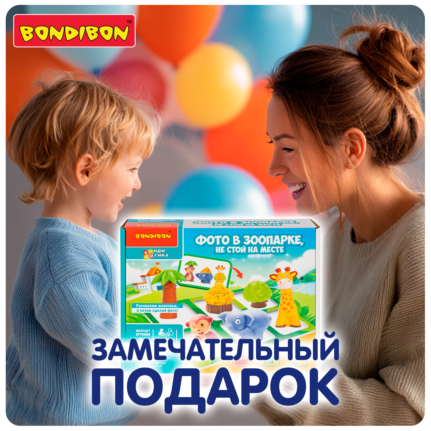 Настольная игра Bondibon ФОТО В ЗООПАРКЕ головоломка - фото 10