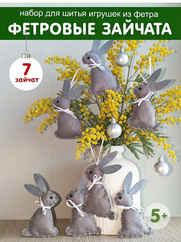 Изображение товара Набор для шитья HappyLine Зимние зайчики для детей развитие творчества