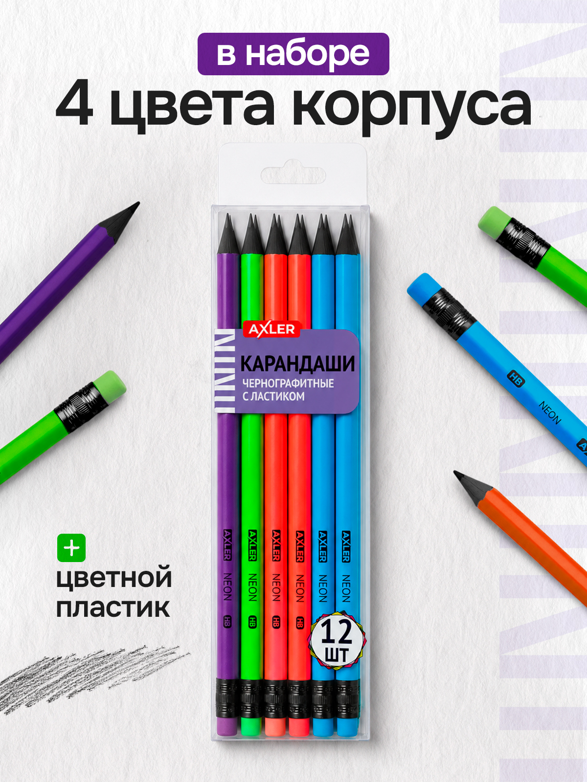 Карандаши чернографитные AXLER 12 шт. - фото 5