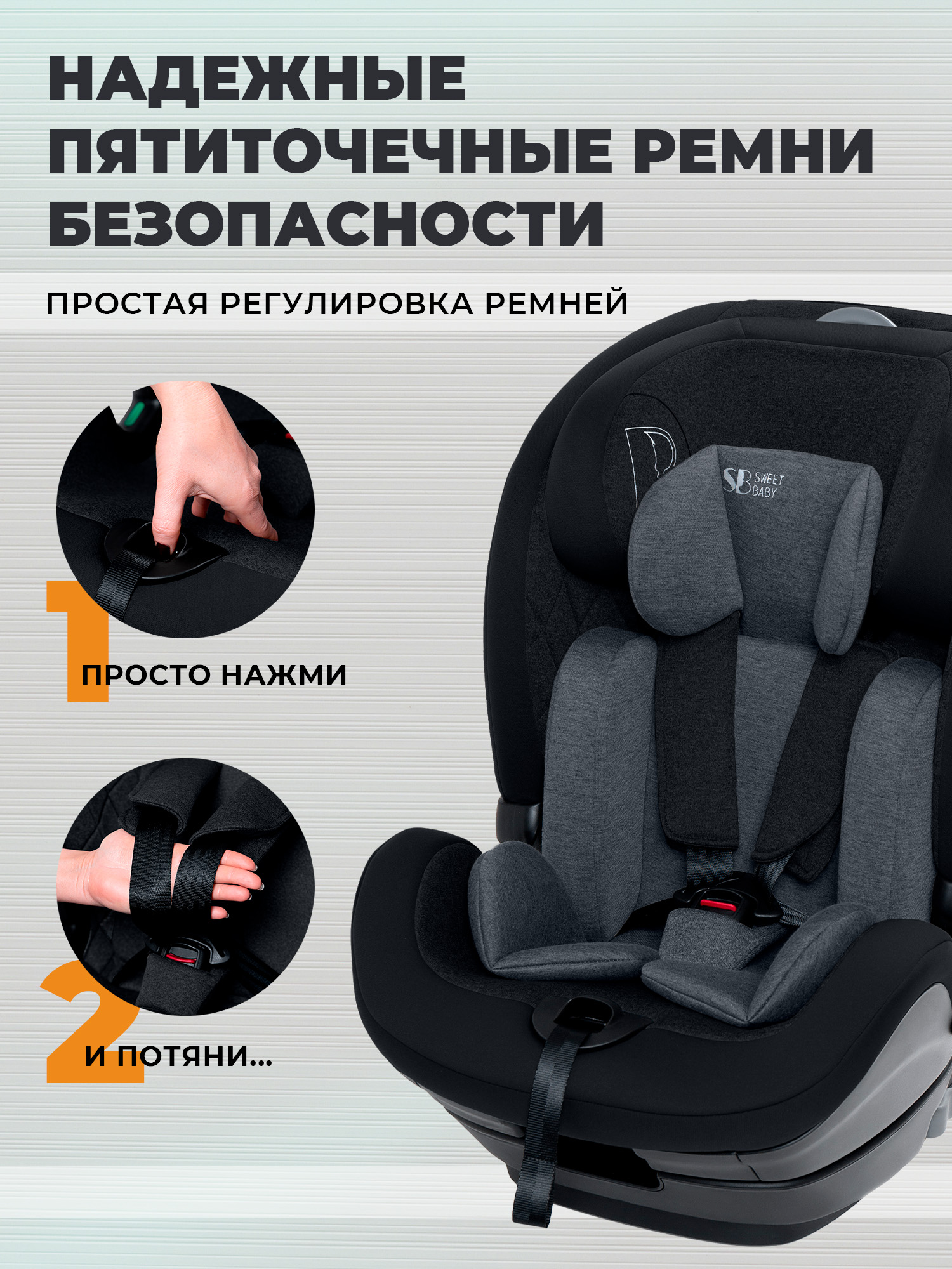 Автокресло Sweet Baby Gravity BH7613519 (О9) Black Isofix 1/2/3 (9-36 кг) черный - фото 9