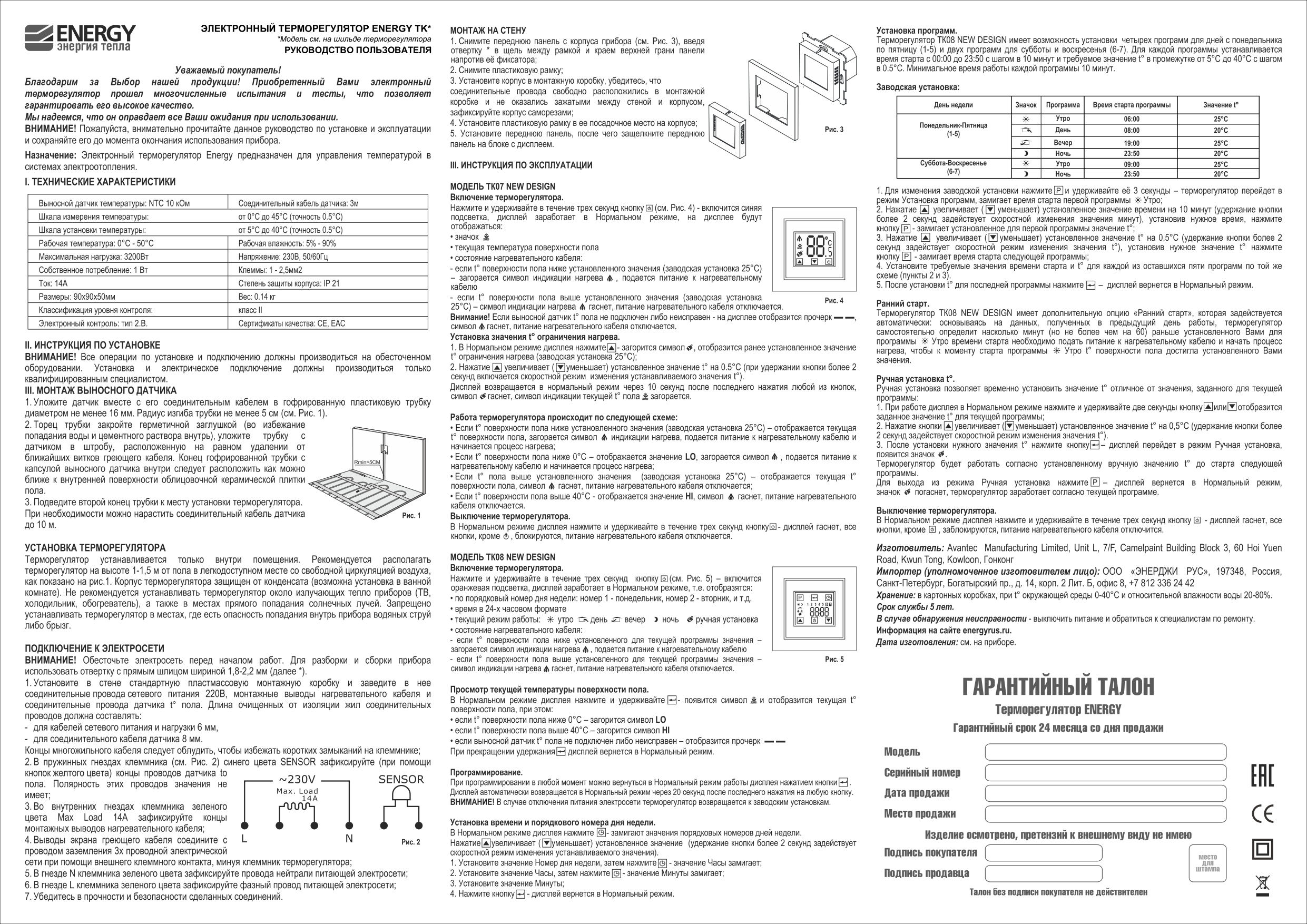 Терморегулятор Energy TK07 New - фото 7